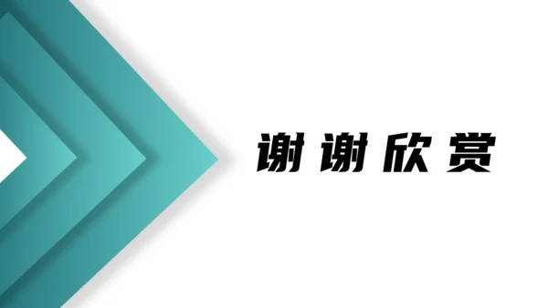 企业培训商业战略管理通用PPT课件