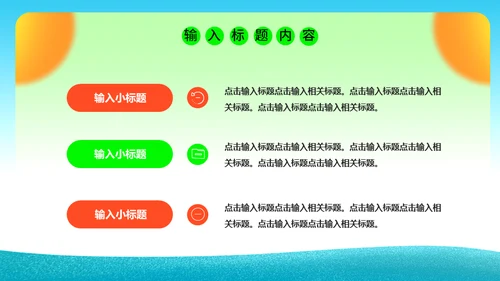 11月21日世界问候日，世界和平通用PPT模板