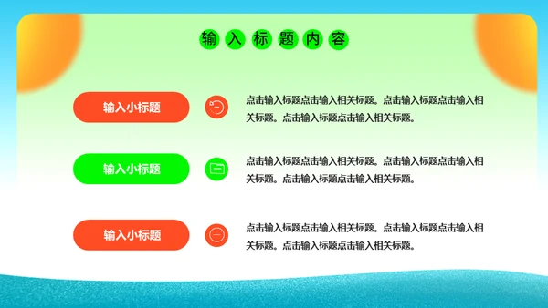 11月21日世界问候日，世界和平通用PPT模板