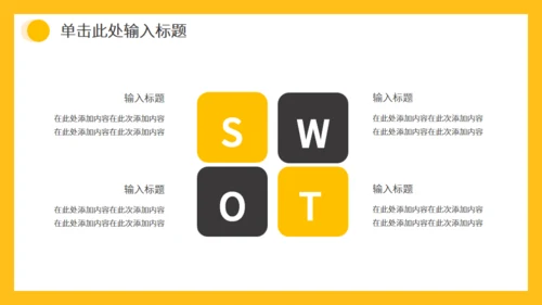 保险公司早会晨会例会通用PPT模版