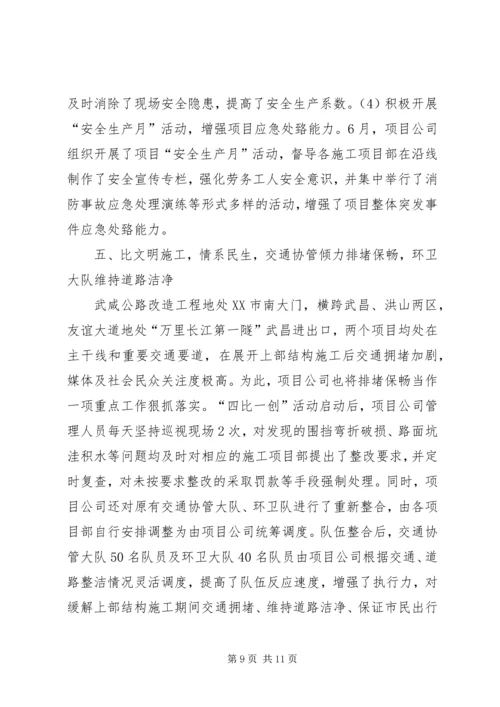 克难攻坚弘扬三局铁军精神 (2).docx