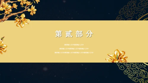 中式豪宅庭院房地产汇报总结通用PPT模板