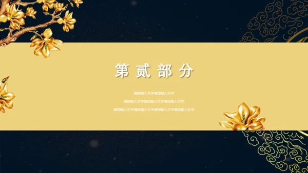 中式豪宅庭院房地产汇报总结通用PPT模板