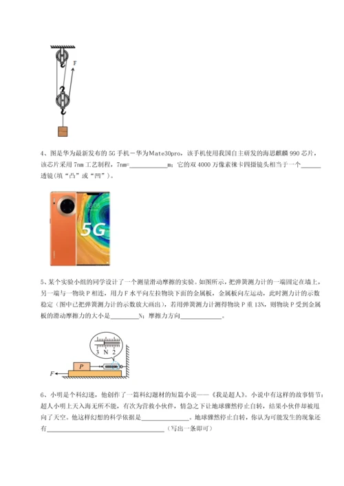 第四次月考滚动检测卷-云南昆明实验中学物理八年级下册期末考试定向训练试题（含详细解析）.docx