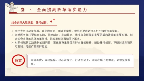 领导班子党课培训提高党的领导水平和长期执政能力PPT课件
