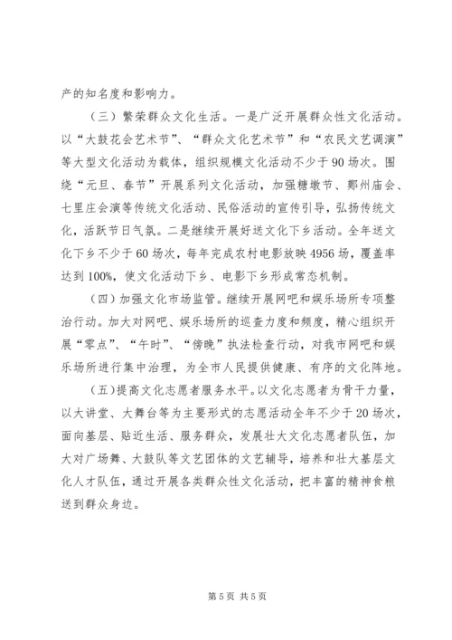 文广局XX年工作总结和XX年工作安排 (2).docx