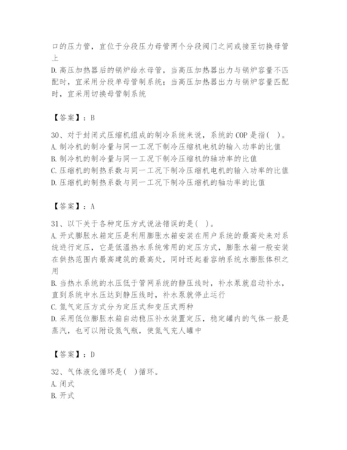 2024年公用设备工程师之专业知识（动力专业）题库含答案【实用】.docx