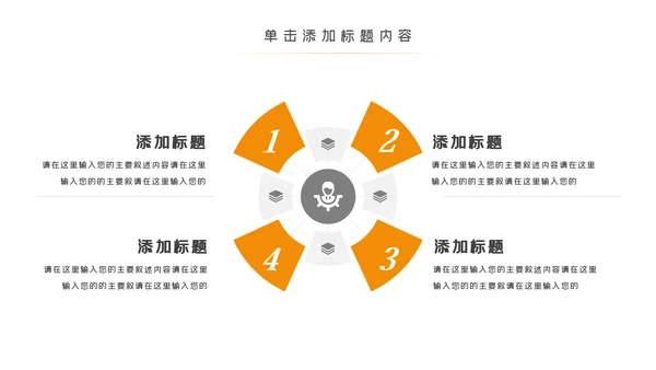 金色大气创业投资金融理财银行保险PPT模板