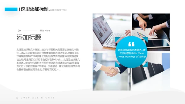 2021年欧美风企业简介公司介绍商务ppt