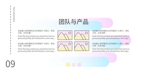 渐变色简约商业计划PPT模板