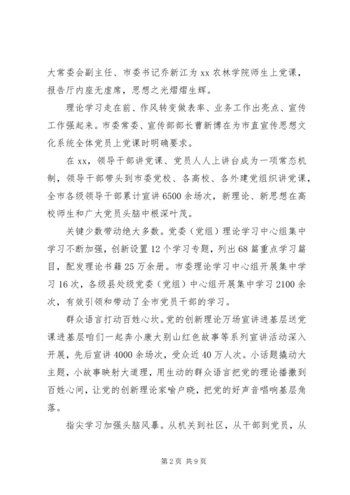 某市思想宣传工作汇报.docx