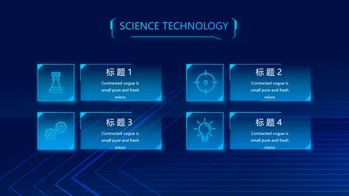蓝色AI人工智能科技商务动态PPT