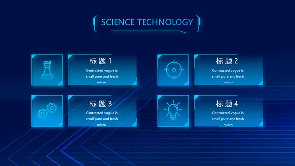 蓝色AI人工智能科技商务动态PPT