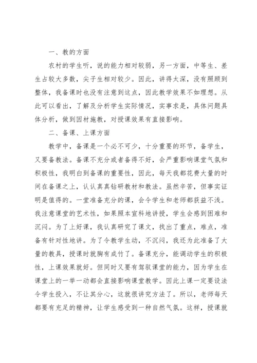 初中八年级数学教学反思.docx
