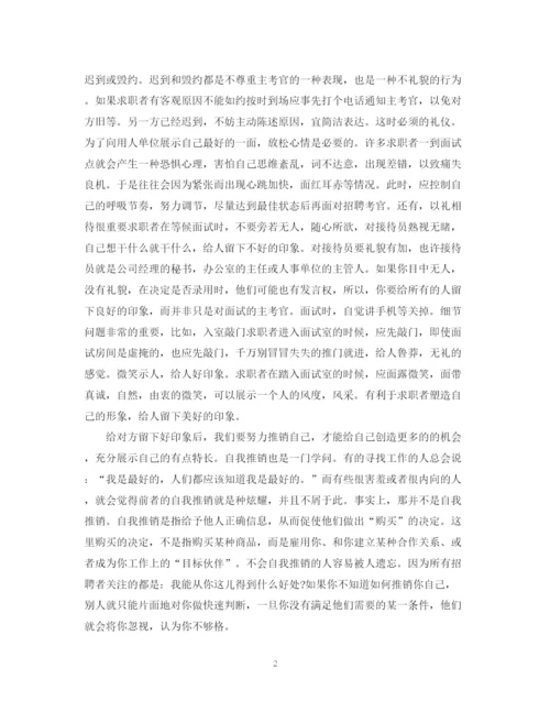 精编之学习计划事务文书范文.docx