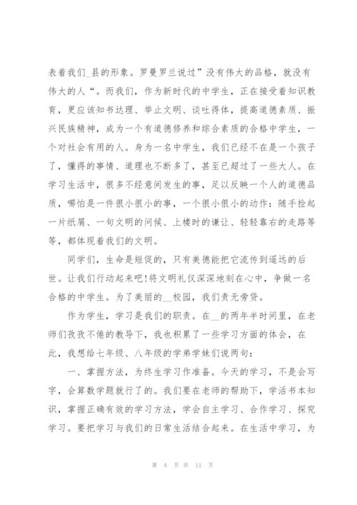 开学典礼学生代表讲话稿2021范文5篇.docx