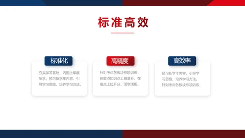 校园辩论赛演讲比赛动态PPT模板