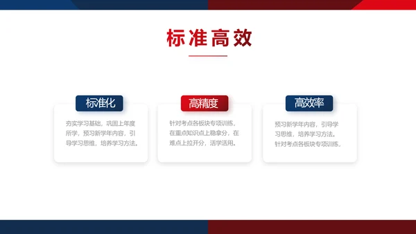 校园辩论赛演讲比赛动态PPT模板