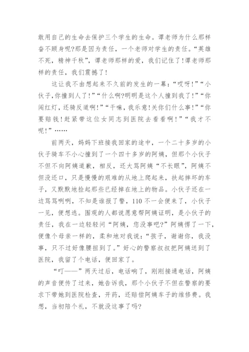 个使命与担当高考作文范文(10篇).docx