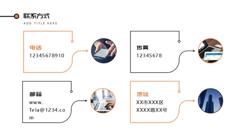 商务风竞聘商业精英个人介绍通用PPT模板