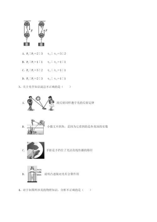 内蒙古翁牛特旗乌丹第一中学物理八年级下册期末考试难点解析试卷（含答案解析）.docx