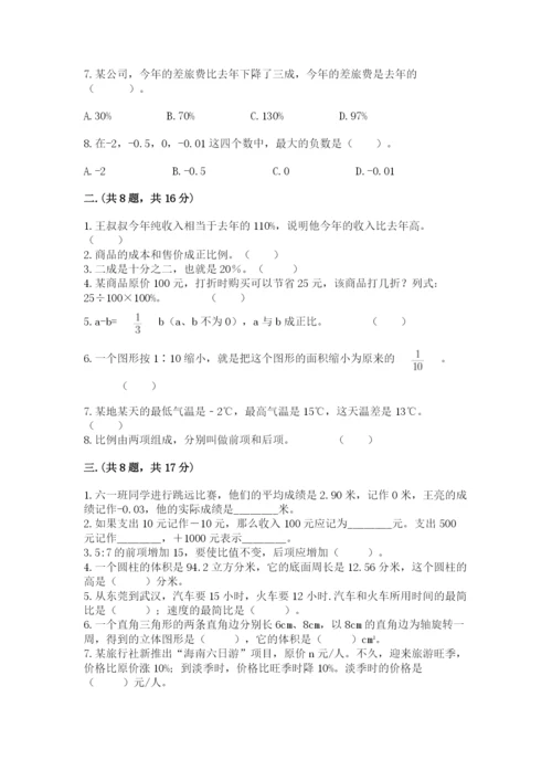 六年级毕业班数学期末考试试卷及一套答案.docx