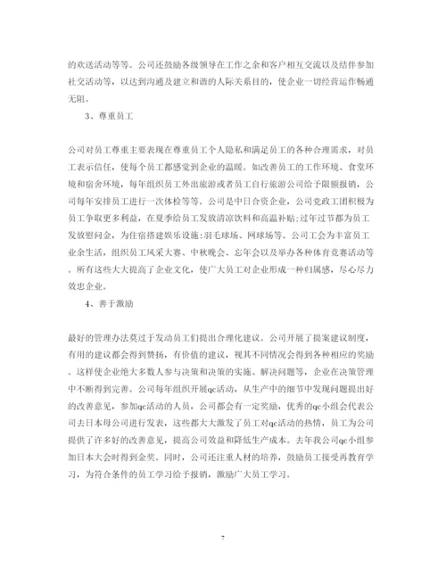 精编关于企业管理学习心得体会范文.docx