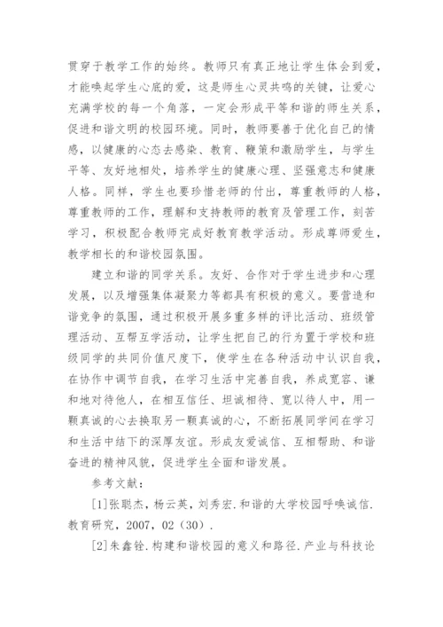 表象对价值确立的意义论文.docx