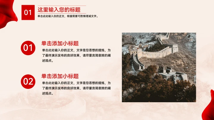 入党积极分子申请答辩ppt