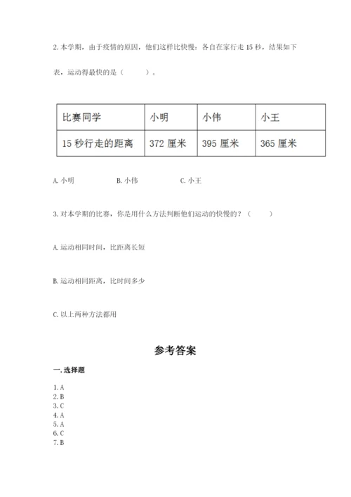 教科版科学三年级下册 期末测试卷【a卷】.docx