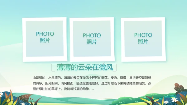 党建引领促发展乡村振兴展画卷动态PPT模板