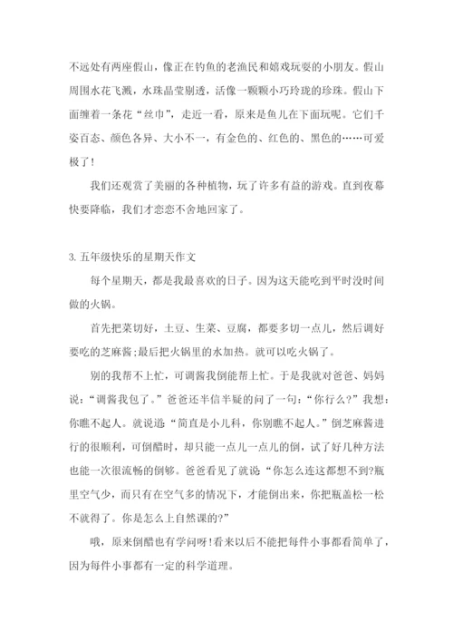 五年级快乐的星期天作文.docx