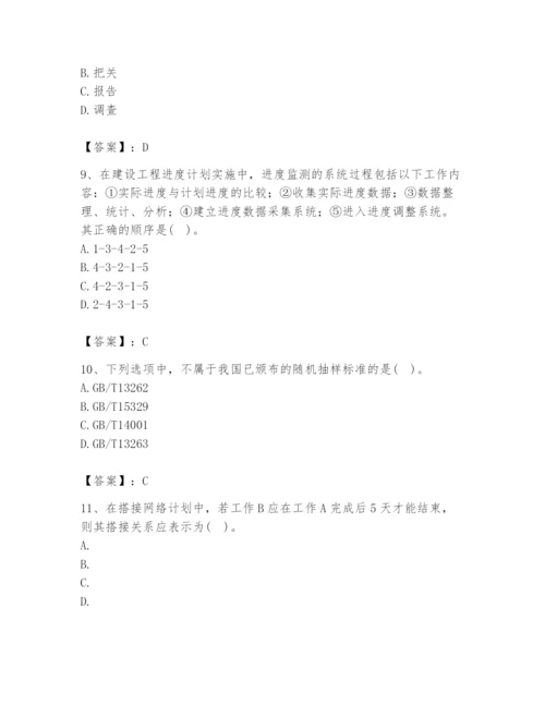 2024年设备监理师之质量投资进度控制题库【满分必刷】.docx