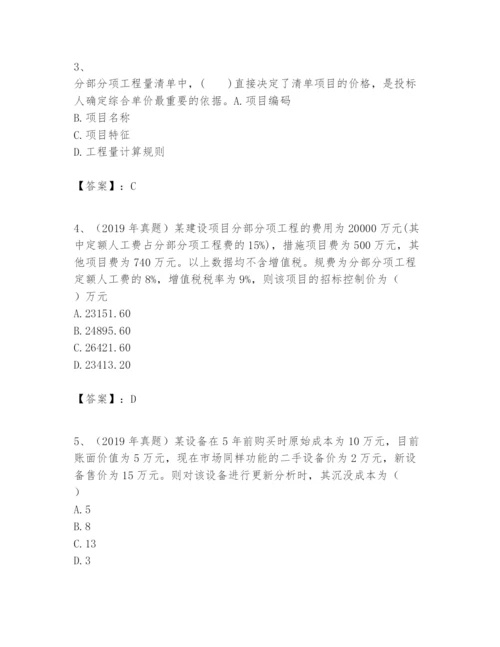 2024年一级建造师之一建建设工程经济题库及答案（易错题）.docx