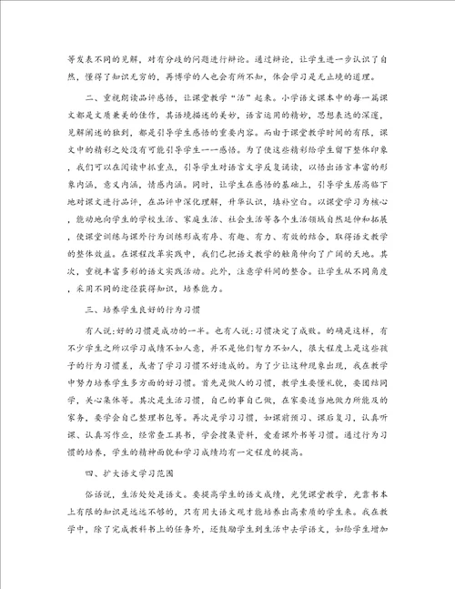 201201数学教师年度工作总结