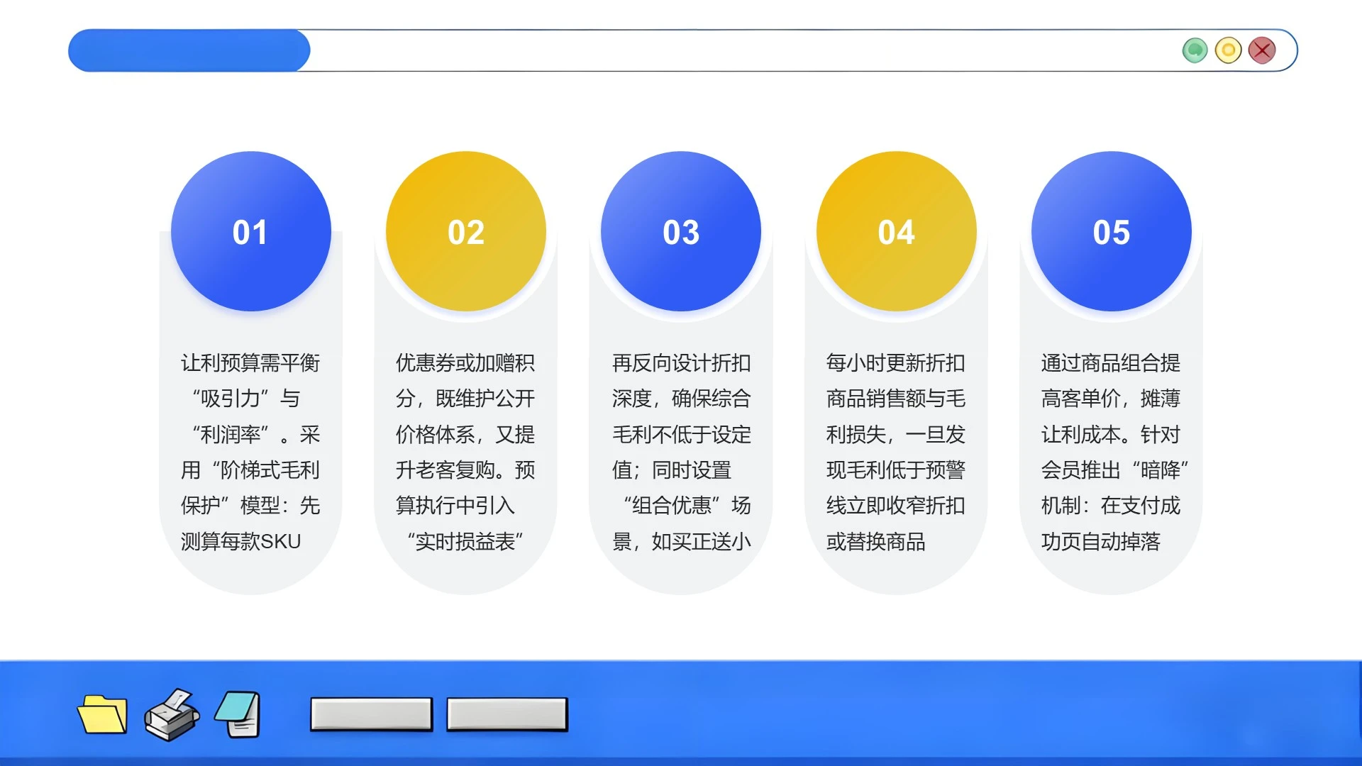 蓝色简约风活动策划PPT单页