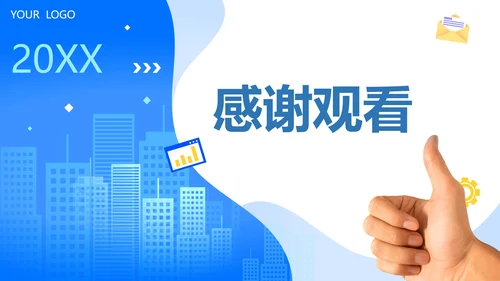 蓝色渐变简约扁平商务新年工作计划PPT模板