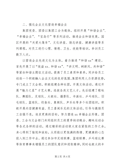 企业党建工作会议讲话稿.docx