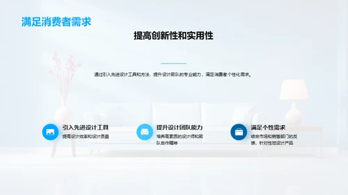 家居新篇，未来已来