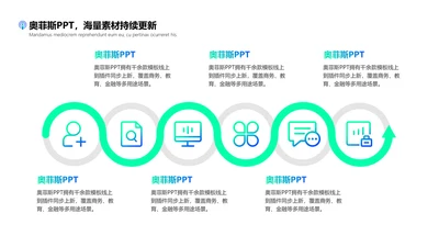 简约风白色PPT流程页