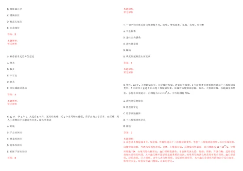 2022年01月广东顺德区中医院招聘66人一历年高频考点试题含答案解析