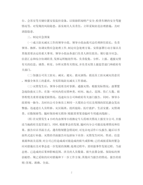 2023年重视安全工作规范的精选范文（二）.docx