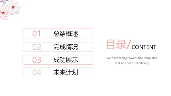 公司产品介绍宣传通用PPT动态模板