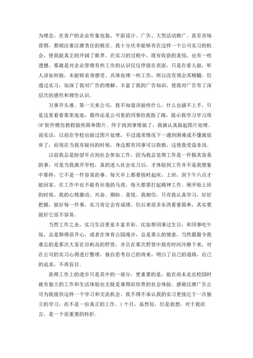 设计的实习报告（3篇）.docx