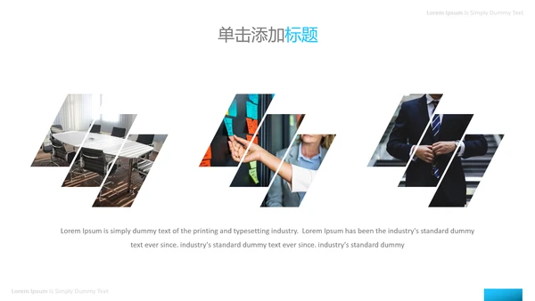 抽象创意蓝色简洁风公司简介商务PPT模板