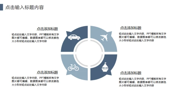商务风校企合作互利商业计划书通用PPT模板