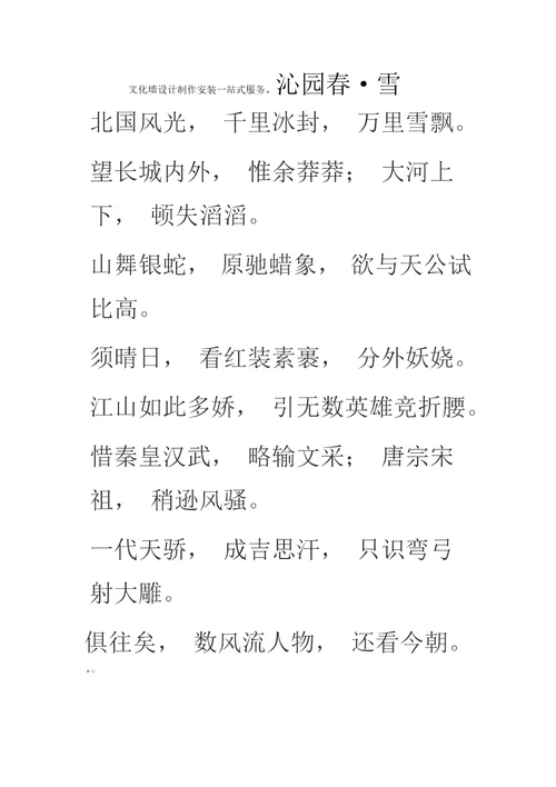 成都做文化墙的公司