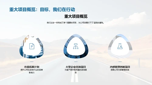 共筑辉煌之路