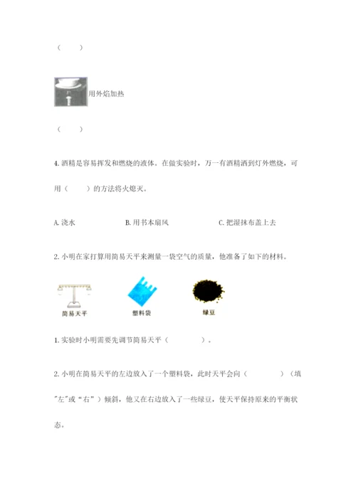 教科版三年级上册科学《期末测试卷》带答案（实用）.docx
