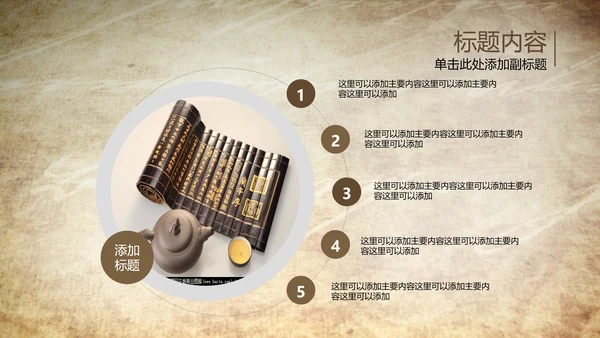 开场视频片头打开古代竹简ppt动态模板